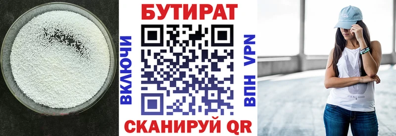 Бутират жидкий экстази  ссылка на мегу онион  Разумное 