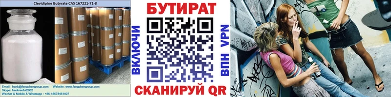 БУТИРАТ GHB Разумное