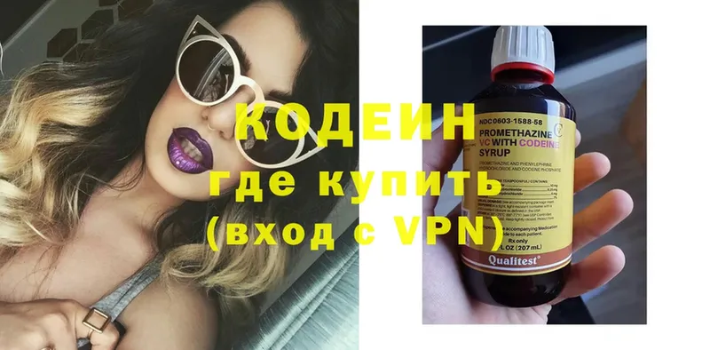 где купить наркоту  Разумное  ссылка на мегу   Кодеиновый сироп Lean Purple Drank 