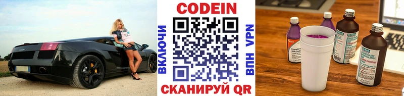 где можно купить   Разумное  Кодеин Purple Drank 