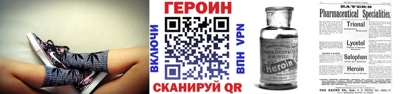 ГЕРОИН Heroin  купить наркоту  Разумное 