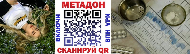Метадон кристалл  блэк спрут ССЫЛКА  Разумное  закладка 