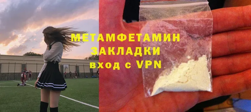 МЕТАМФЕТАМИН Methamphetamine  Разумное 